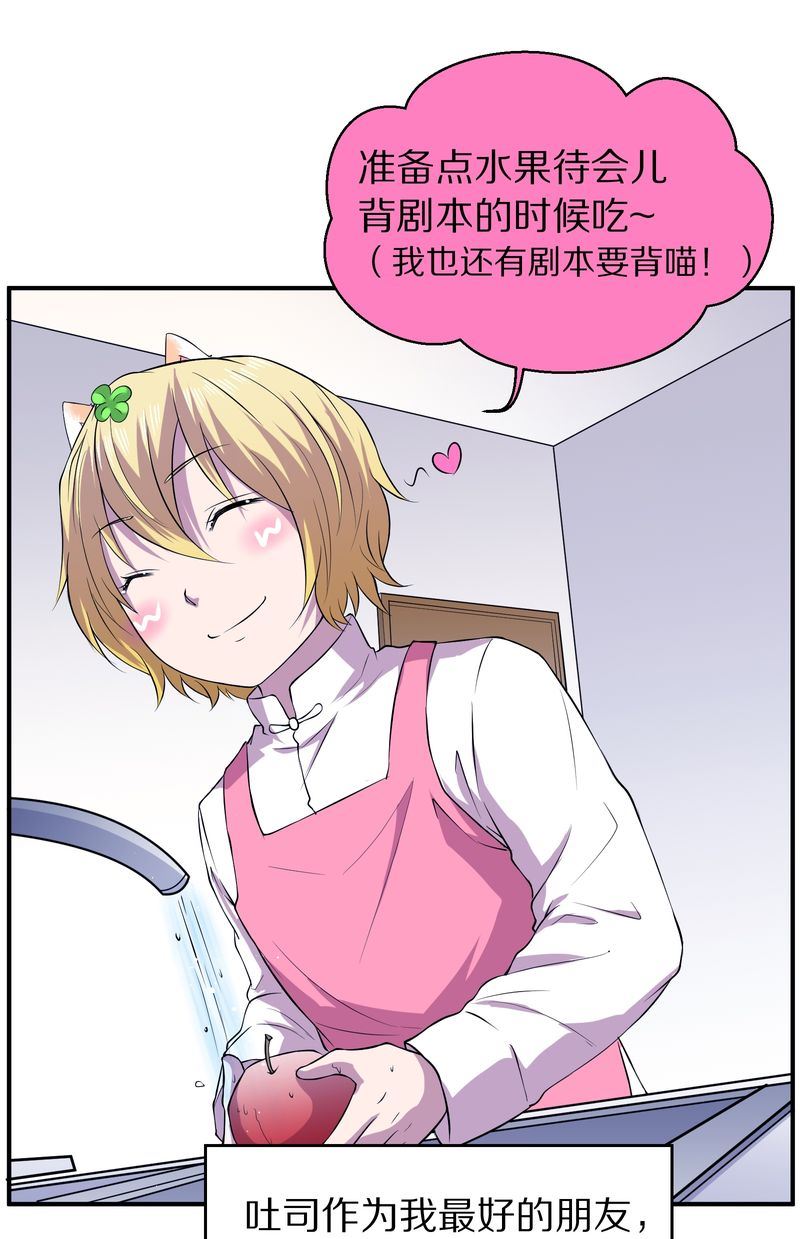 毛球星传说  第118集147