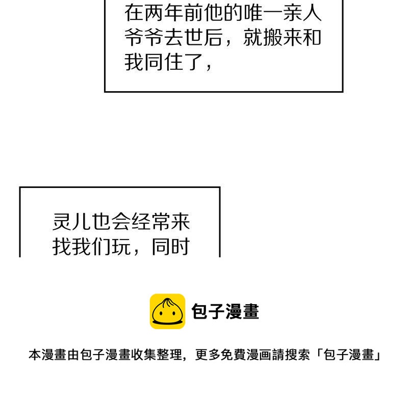 毛球星传说  第118集148