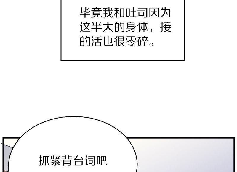 毛球星传说  第118集151