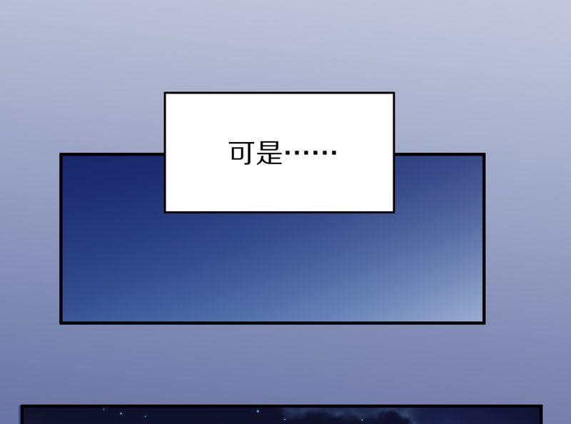毛球星传说  第118集154
