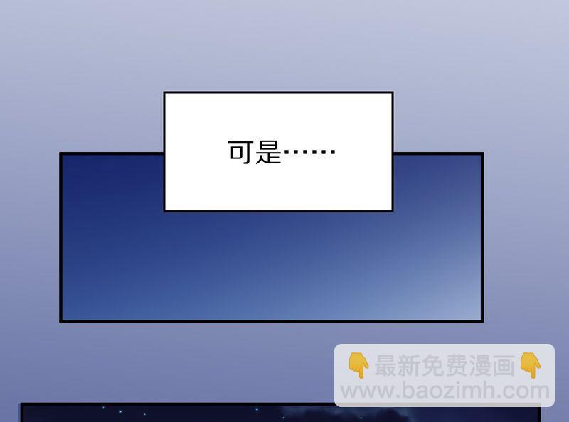 毛球星传说  第118集158