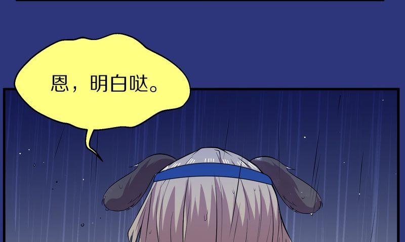 毛球星传说  第118集17