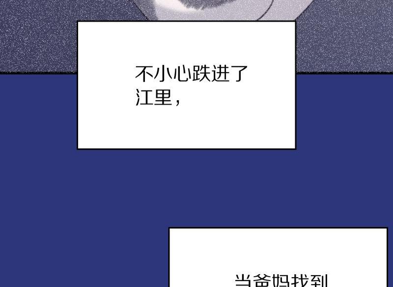 毛球星传说  第118集171