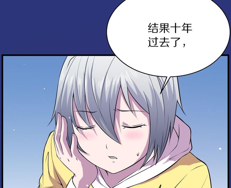 毛球星传说  第118集174