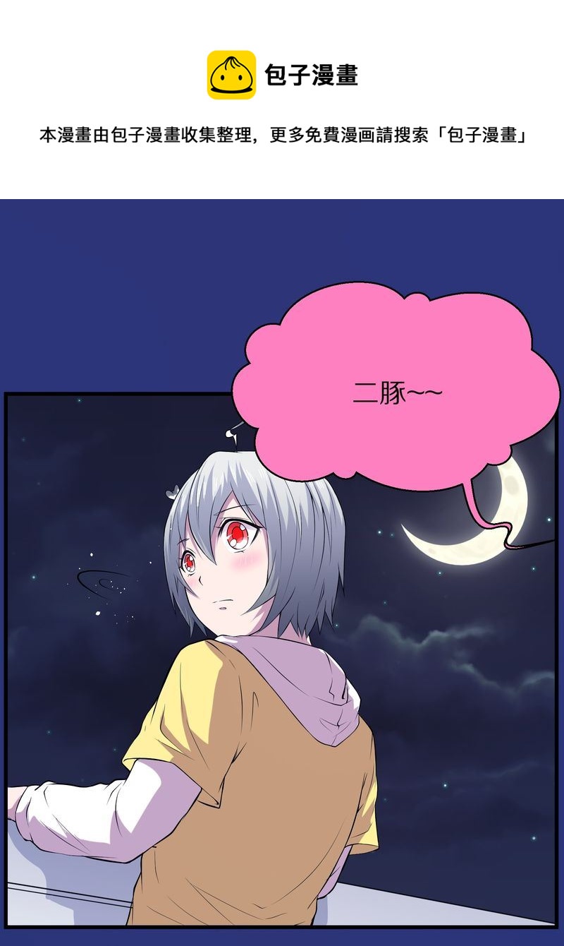 毛球星传说  第118集176