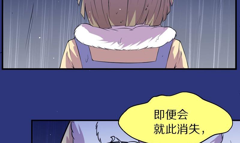 毛球星传说  第118集18