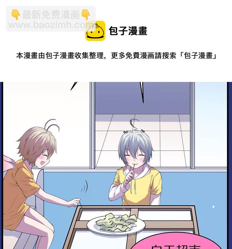 毛球星传说  第118集180