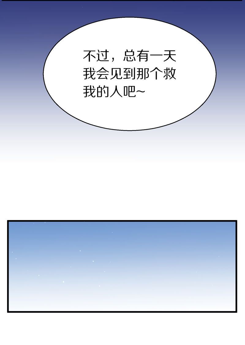 毛球星传说  第118集183
