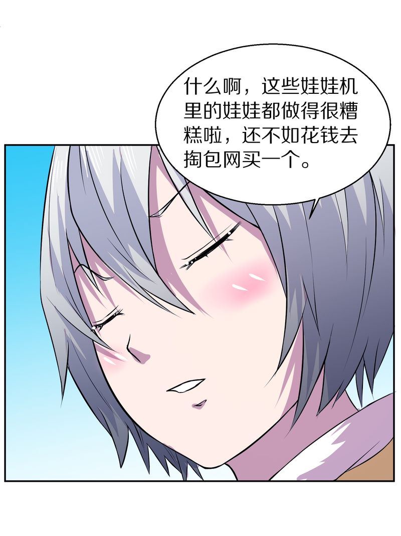 毛球星传说  第118集189