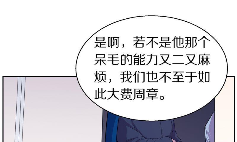 毛球星传说  第118集195