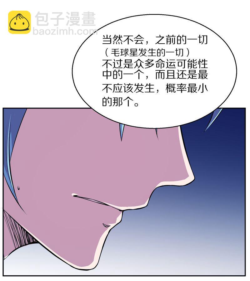 毛球星传说  第118集198
