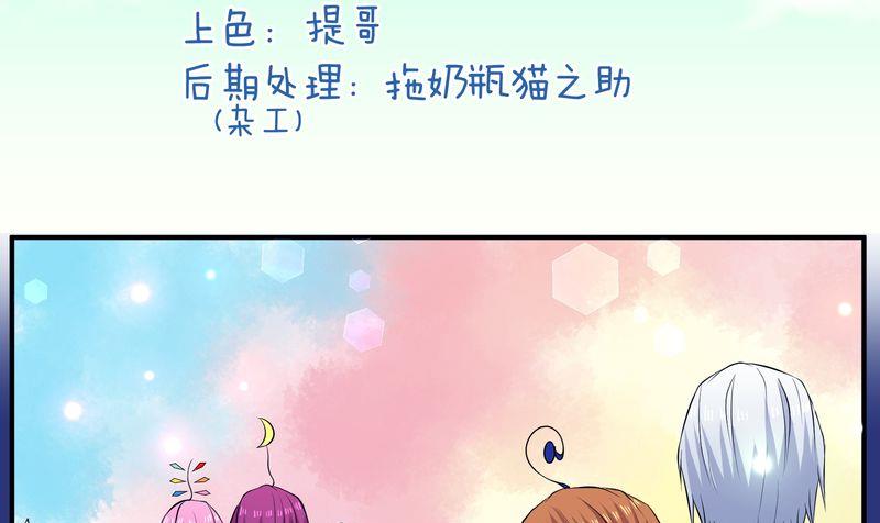 毛球星传说  第118集2