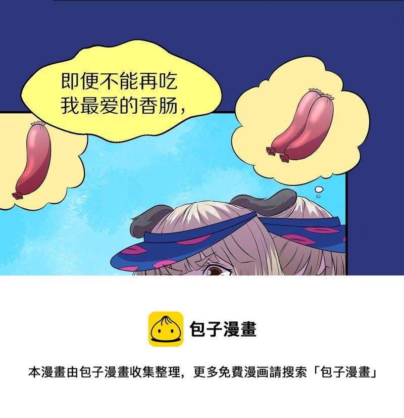 毛球星传说  第118集20