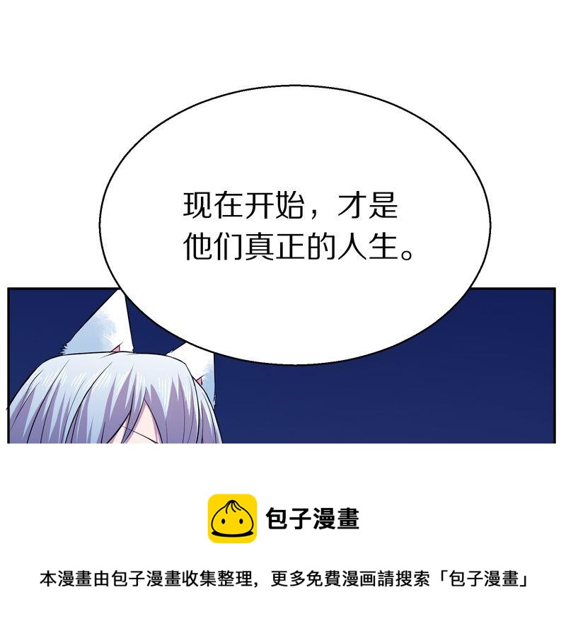 毛球星传说  第118集200