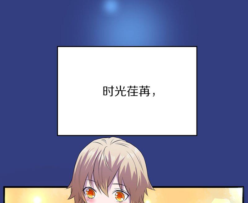 毛球星传说  第118集203
