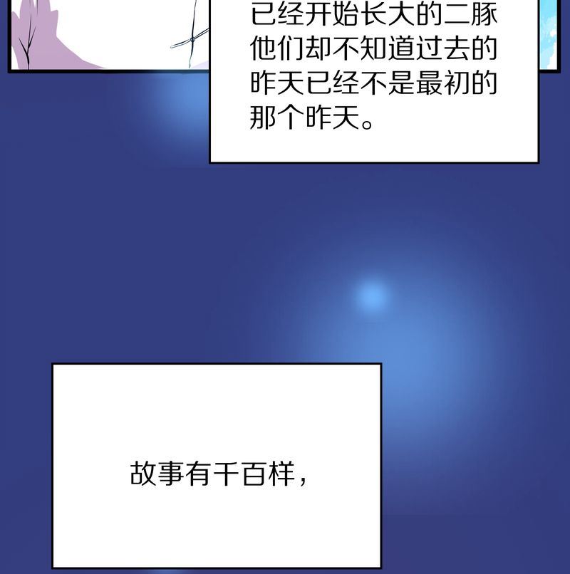 毛球星传说  第118集206