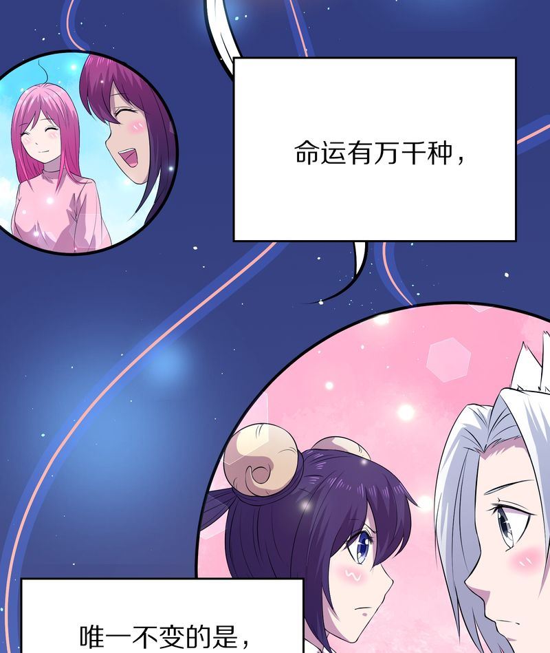毛球星传说  第118集209