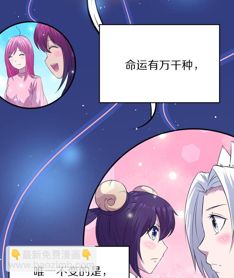 毛球星传说  第118集213