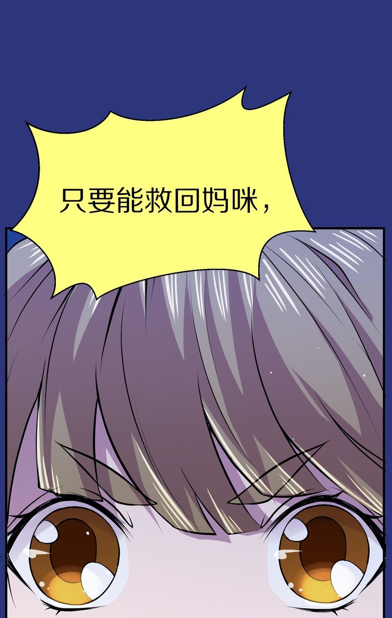 毛球星传说  第118集23