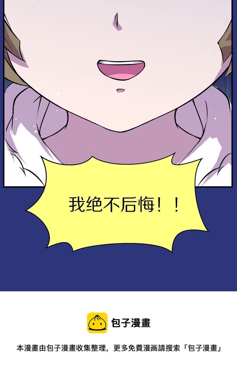 毛球星传说  第118集24