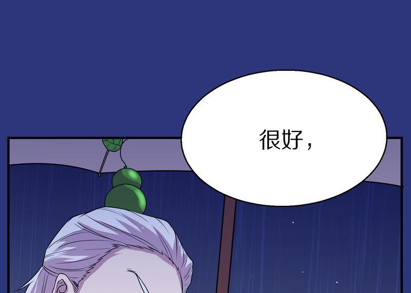 毛球星传说  第118集25