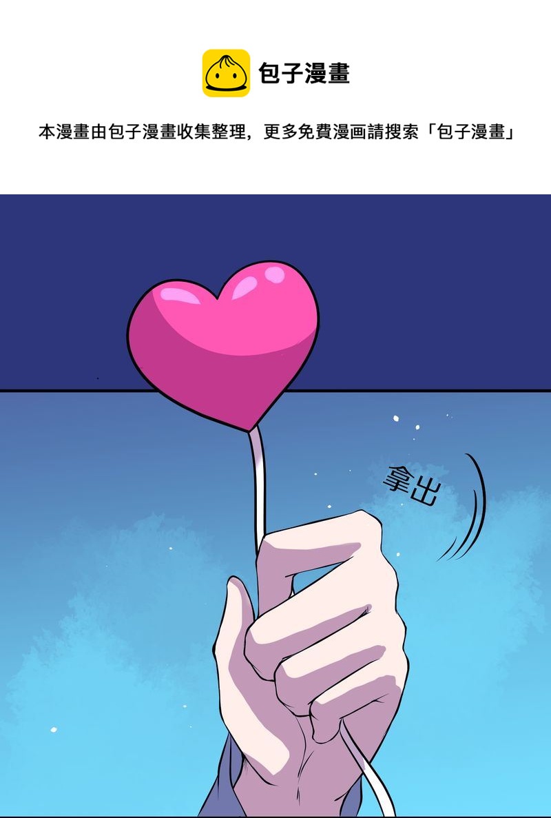 毛球星传说  第118集28