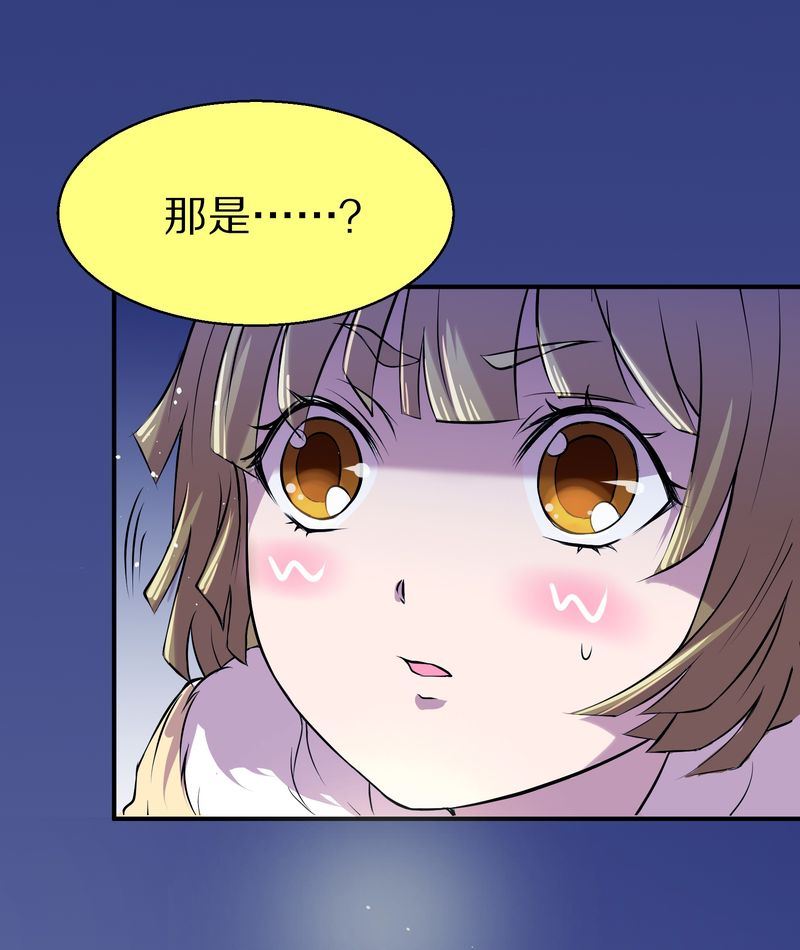 毛球星传说  第118集33