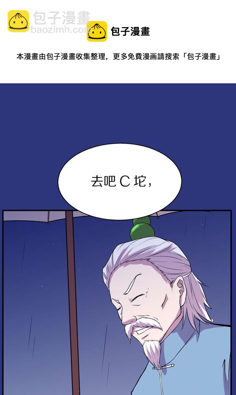 毛球星传说  第118集36