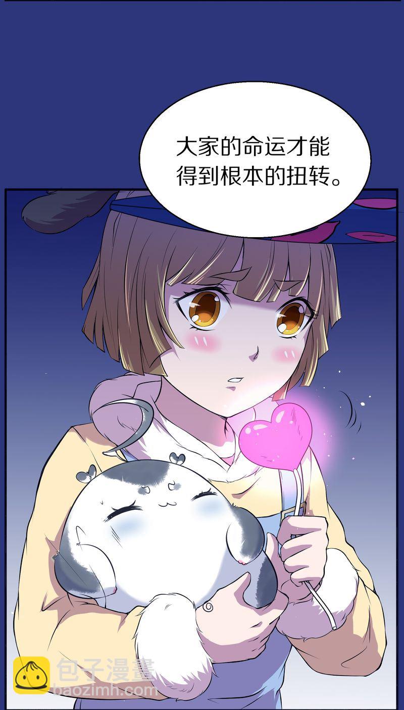 毛球星传说  第118集42