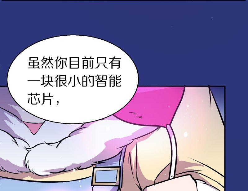 毛球星传说  第118集45