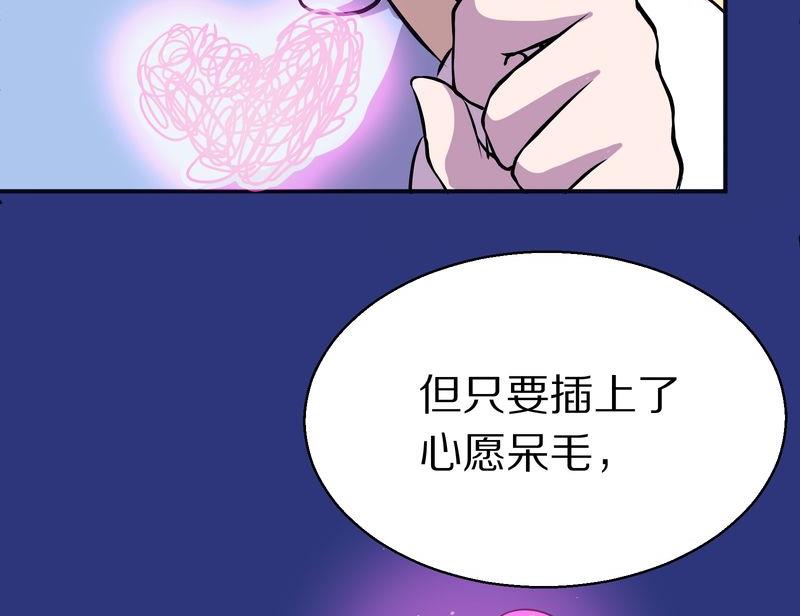 毛球星传说  第118集46