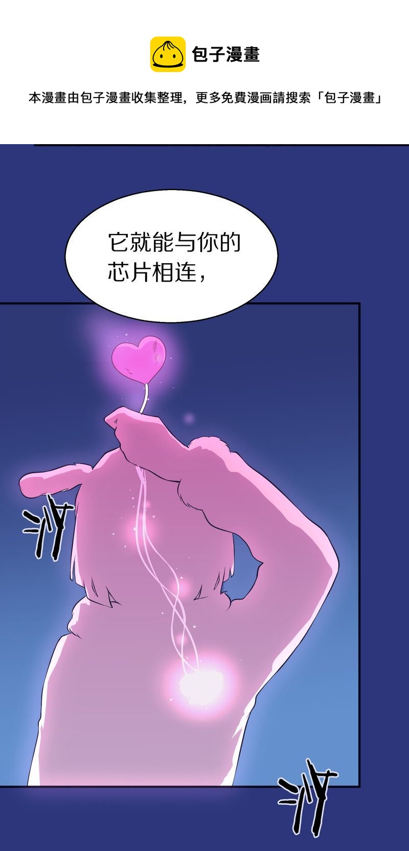 毛球星传说  第118集48