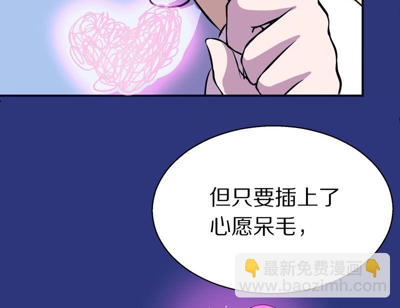 毛球星传说  第118集50