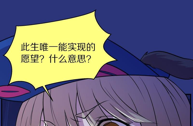 毛球星传说  第118集6