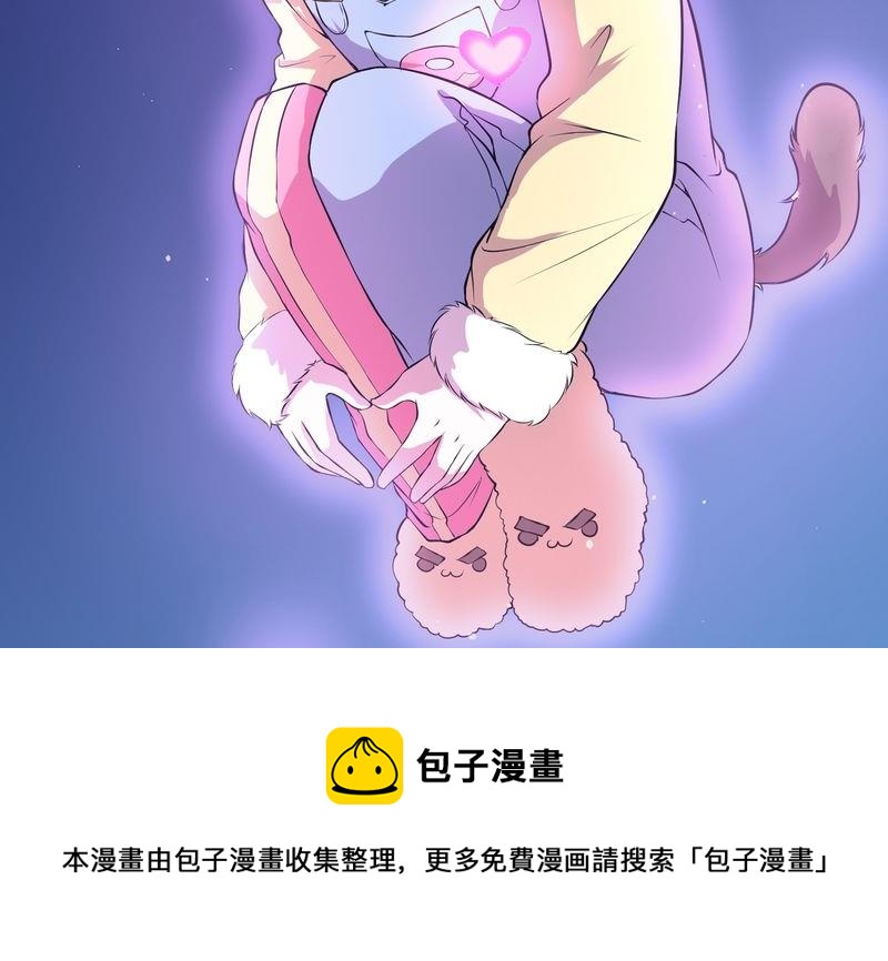 毛球星传说  第118集60