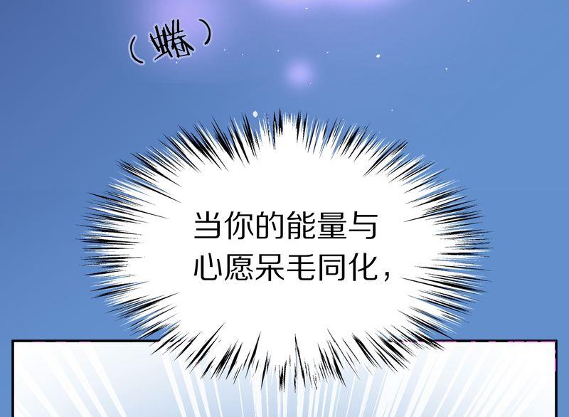 毛球星传说  第118集61