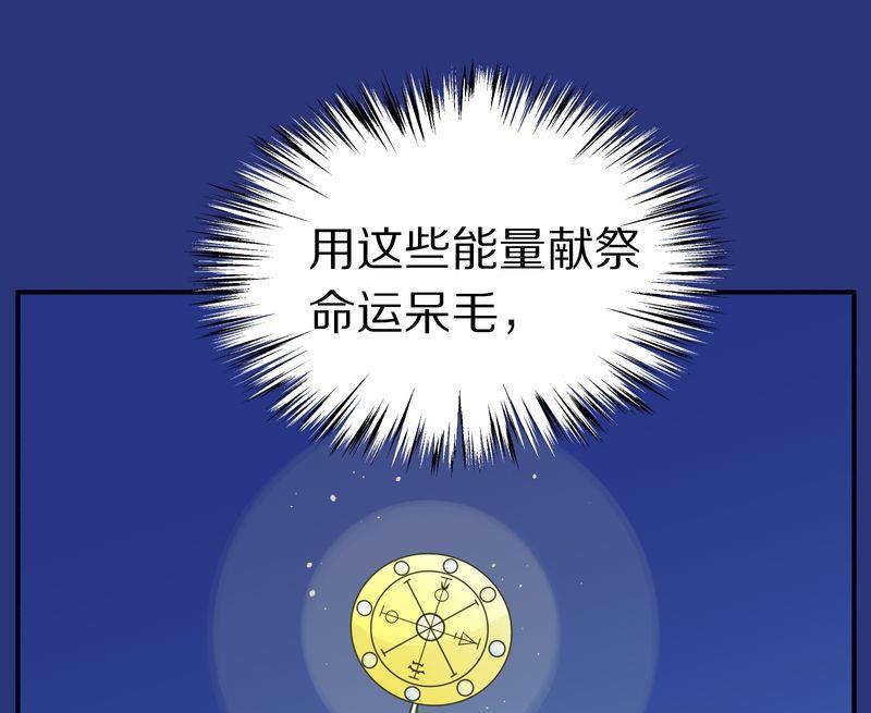 毛球星传说  第118集63