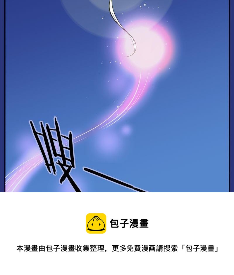 毛球星传说  第118集64