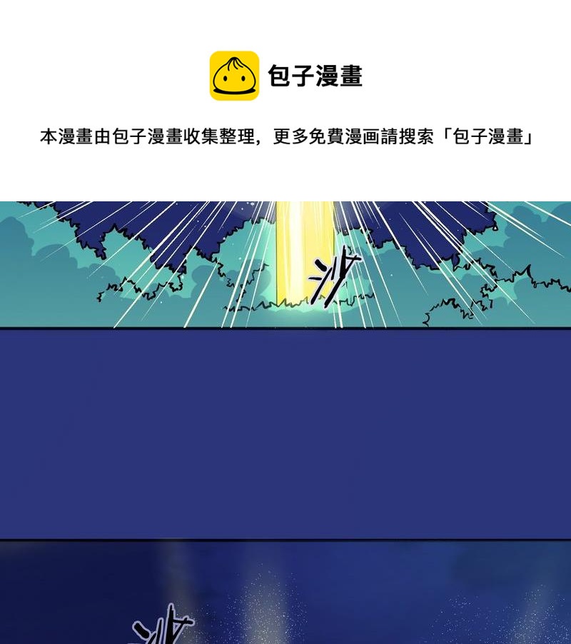 毛球星传说  第118集68