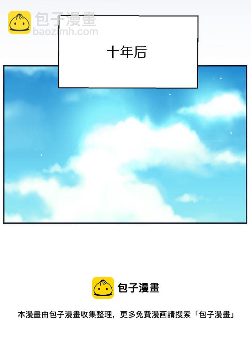 毛球星传说  第118集76