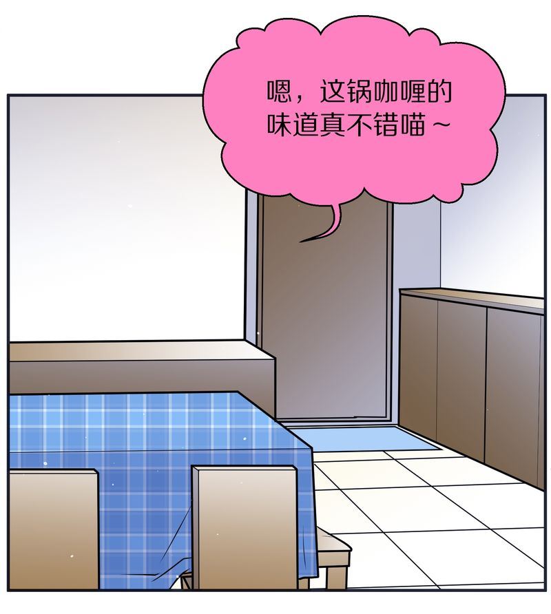 毛球星传说  第118集78