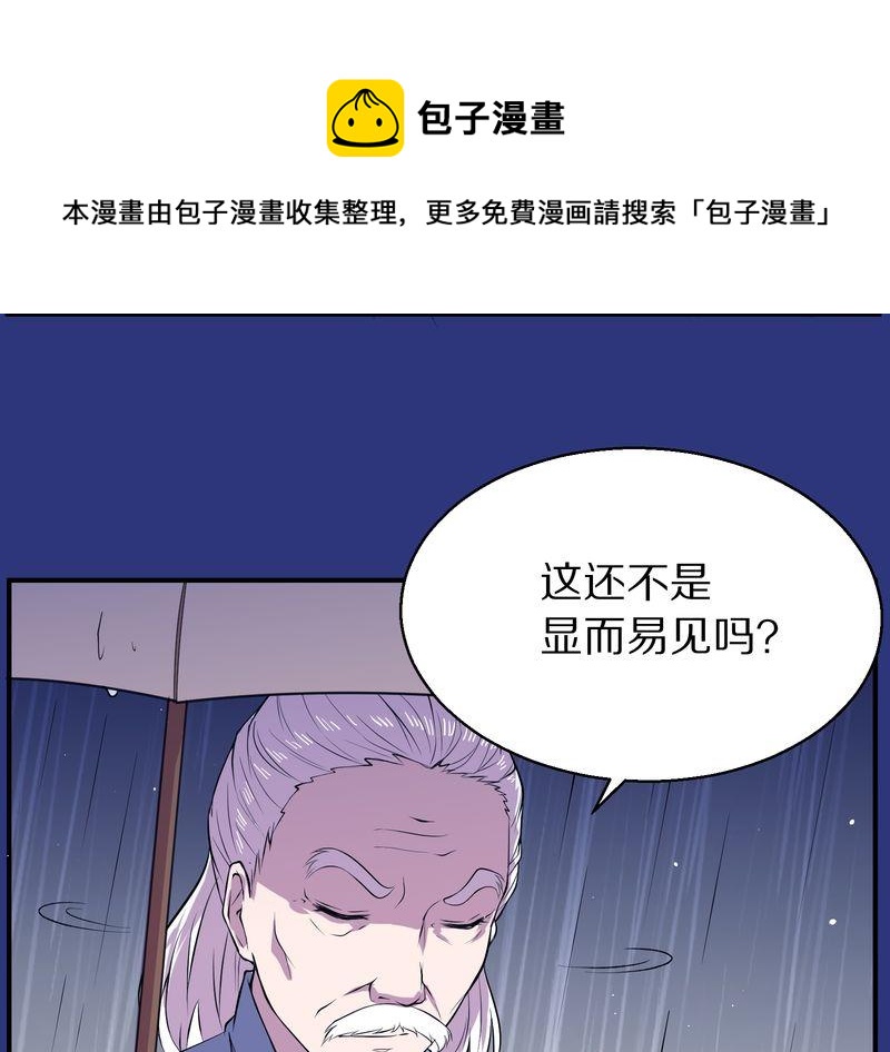 毛球星传说  第118集8