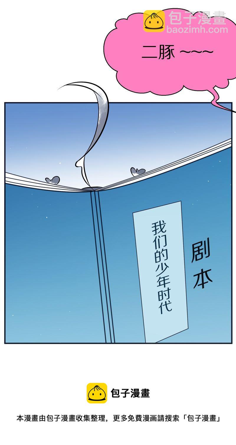 毛球星传说  第118集80