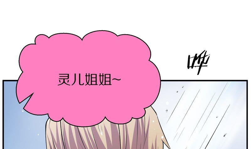 毛球星传说  第118集81