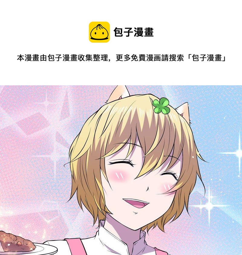 毛球星传说  第118集84