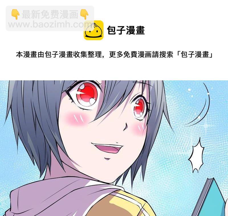 毛球星传说  第118集88