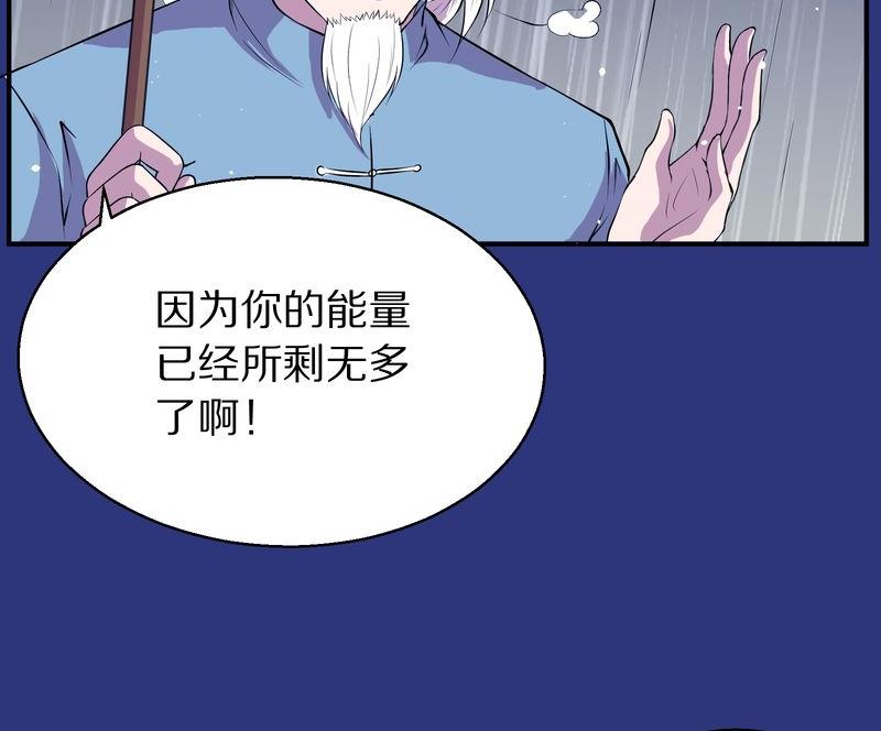 毛球星传说  第118集9