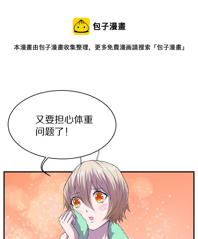 毛球星传说  第118集92