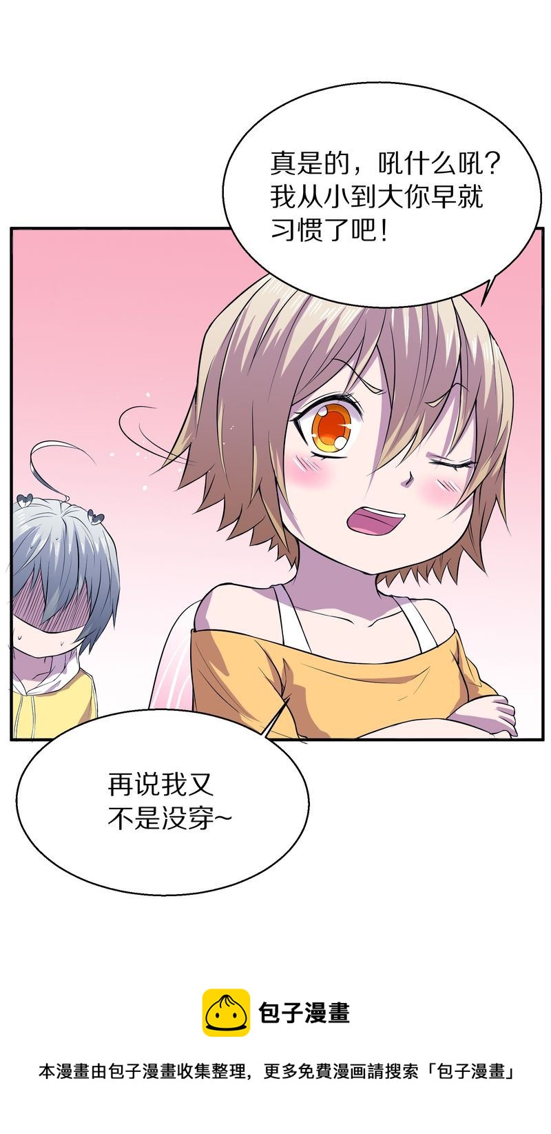 毛球星传说  第118集96
