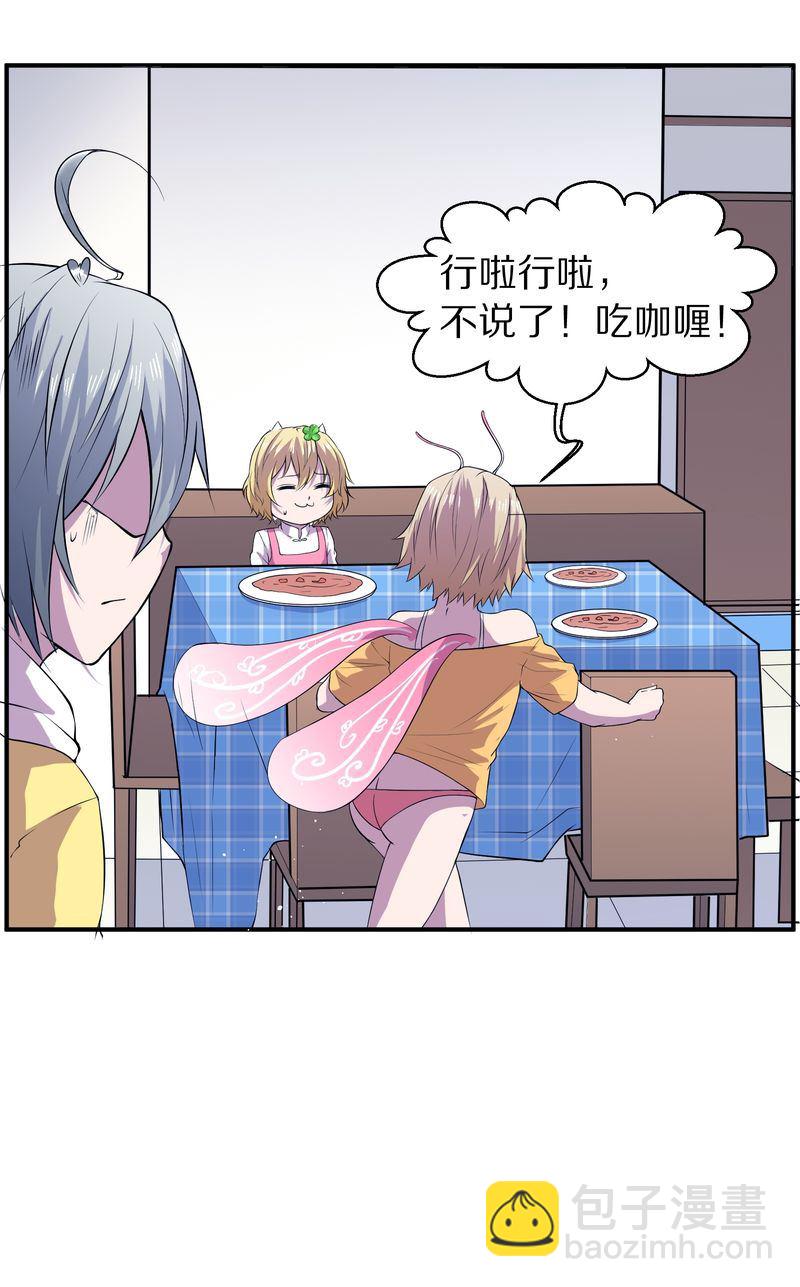 毛球星传说  第118集97